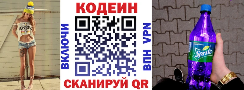 Кодеин напиток Lean (лин) Чкаловск