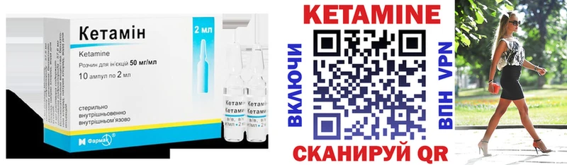 КЕТАМИН VHQ  Чкаловск 