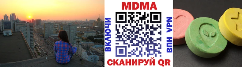 купить наркотик Чкаловск MDMA молли