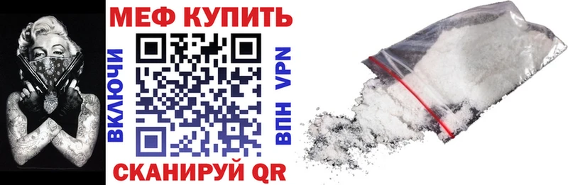 МЯУ-МЯУ кристаллы  хочу   MEGA вход  Чкаловск 
