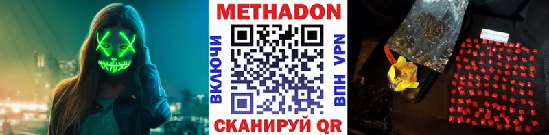 МЕТАДОН белоснежный  Чкаловск 