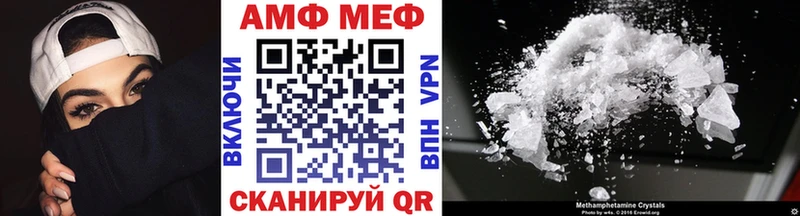 МЕТАМФЕТАМИН мет  Чкаловск 